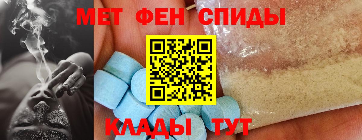 АМФЕТАМИН  АМФ VHQ  Вход с VPN  Котлас  АМФЕТАМИН 
