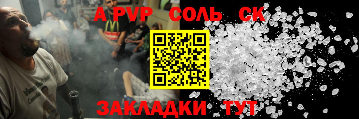 Alpha-PVP кристаллы  Вход с VPN  купить   APVP крисы CK  Alpha-PVP  Котлас  A PVP крисы CK 