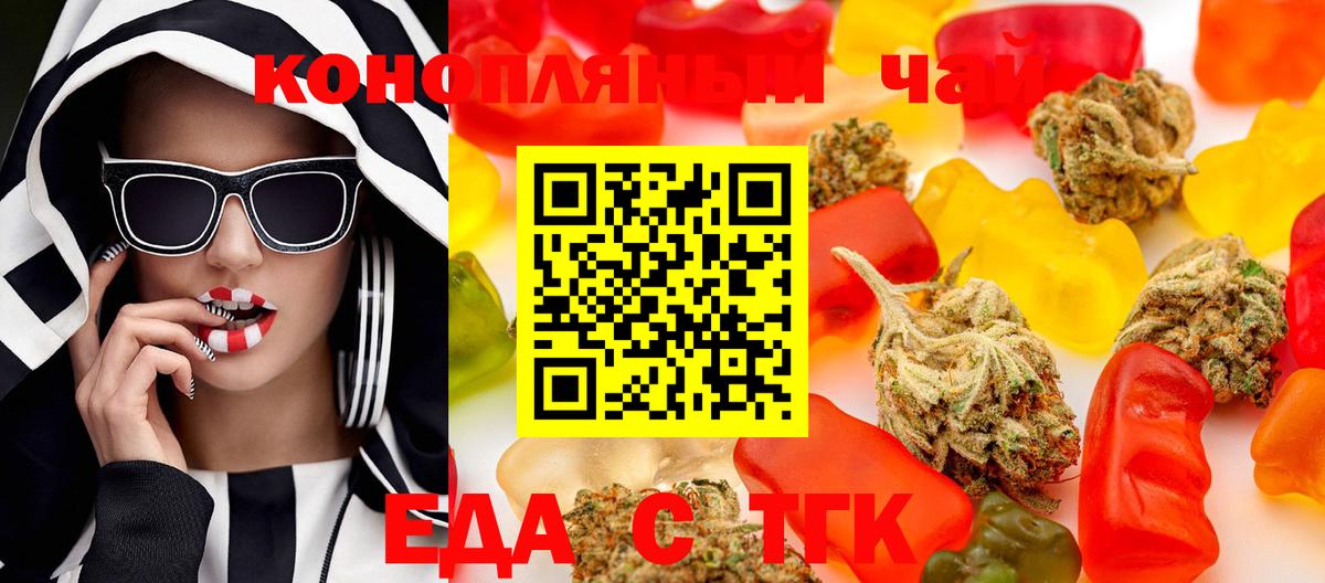 Canna-Cookies марихуана  Вход с VPN  Котлас 
