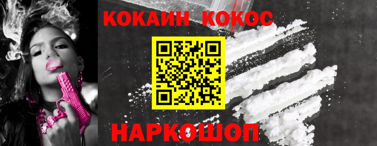 Cocaine 98% Котлас