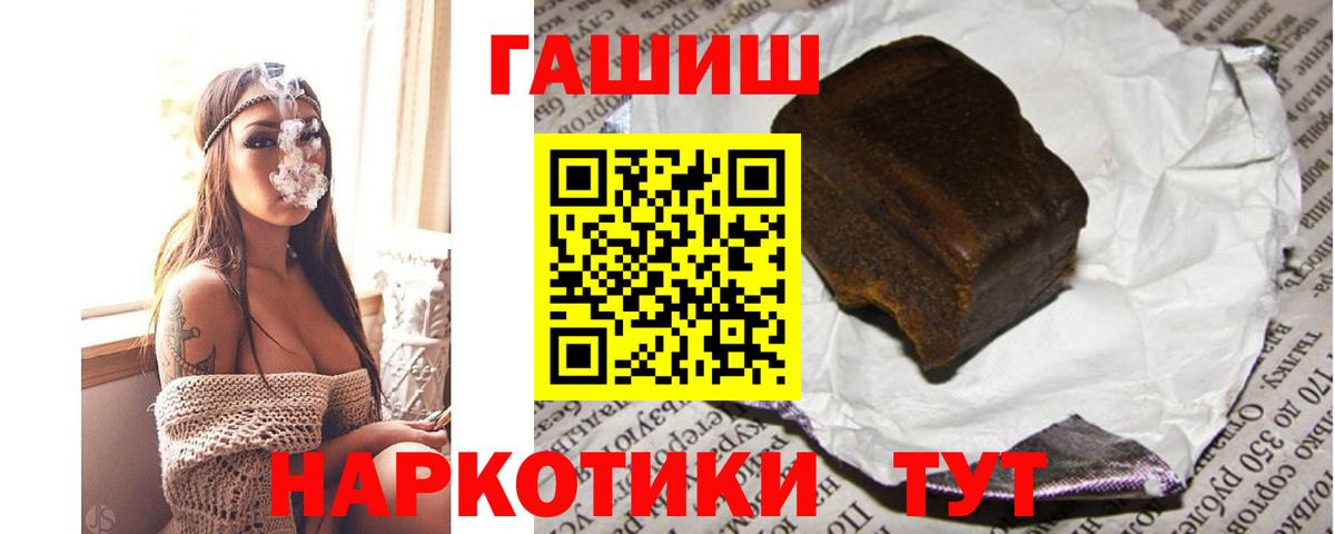 Гашиш hashish  Вход с VPN  Котлас 