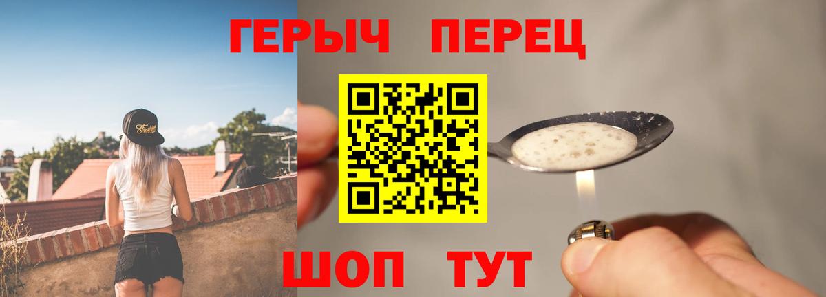 Котлас  Героин  Вход с VPN  ГЕРОИН белый 