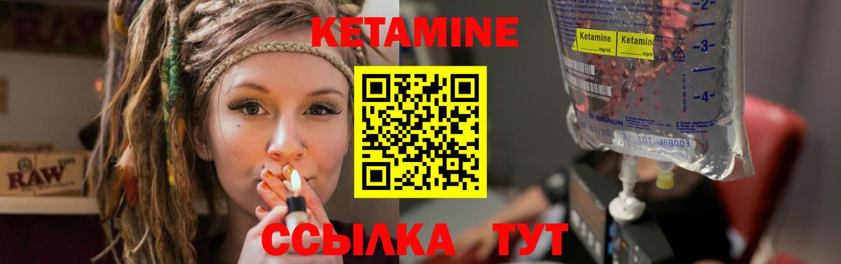 Котлас  Кетамин VHQ  Вход с VPN 