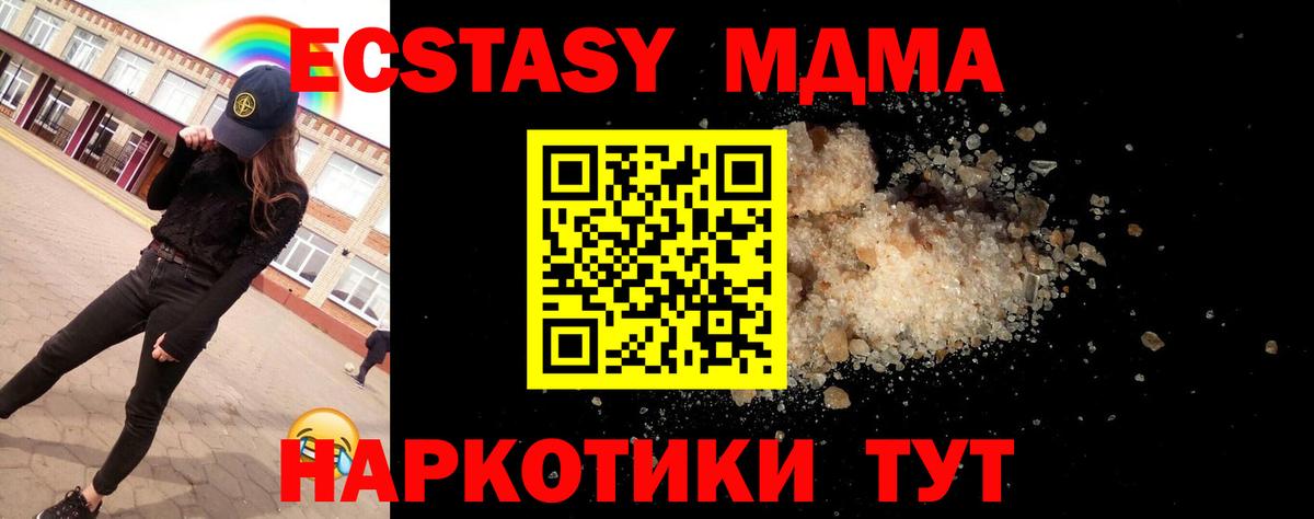 МДМА молли Котлас