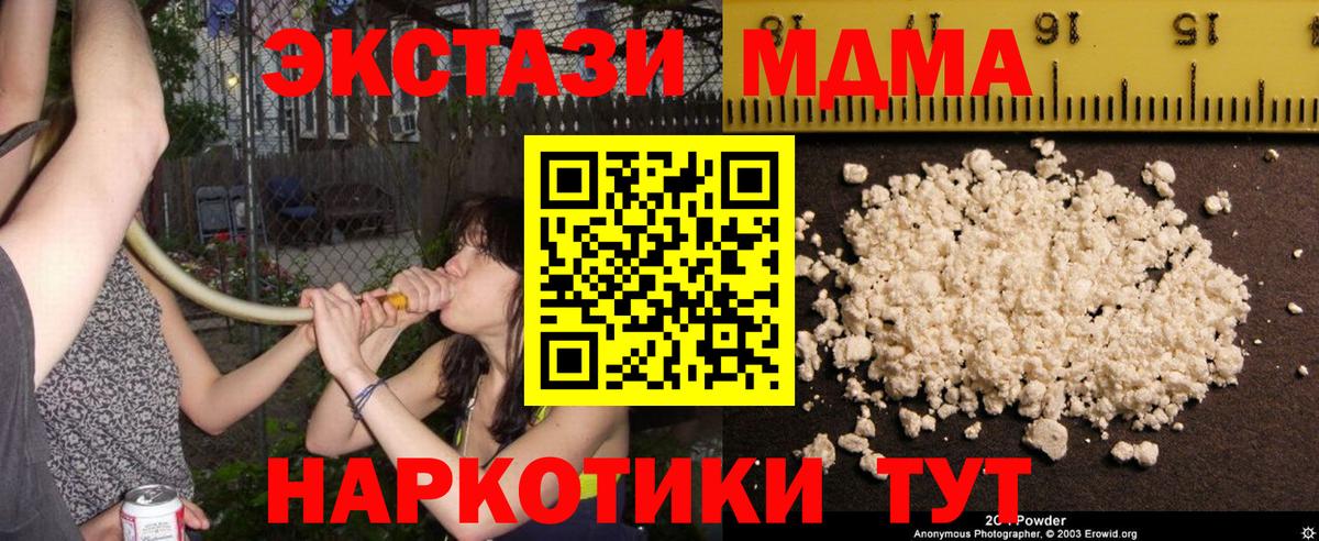 MDMA кристаллы  МДМА crystal  Вход с VPN  Котлас 