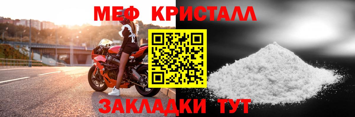 Меф мяу мяу кристаллы Котлас