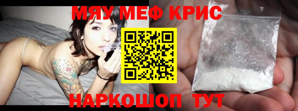 Мефедрон мука  Вход с VPN  Меф  Мефедрон  Меф кристаллы  Котлас 