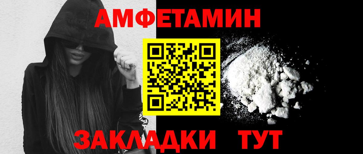 МЕТАМФЕТАМИН кристалл Котлас