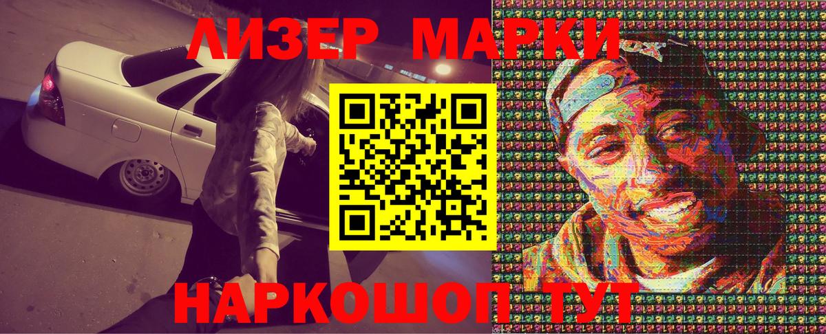 Марки NBOMe 1,5мг Котлас