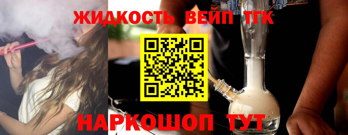 Дистиллят ТГК THC oil  ТГК вейп с тгк  Котлас  Вход с VPN 